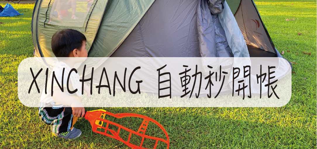 XINCHANG -02