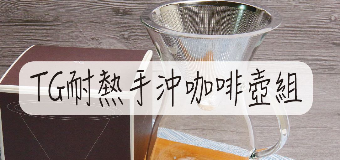 coffee-tg-glass