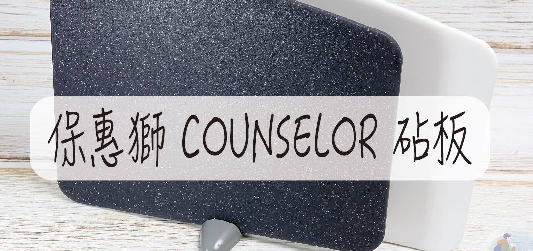 counselor-02
