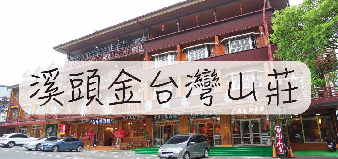kingtaiwan-02