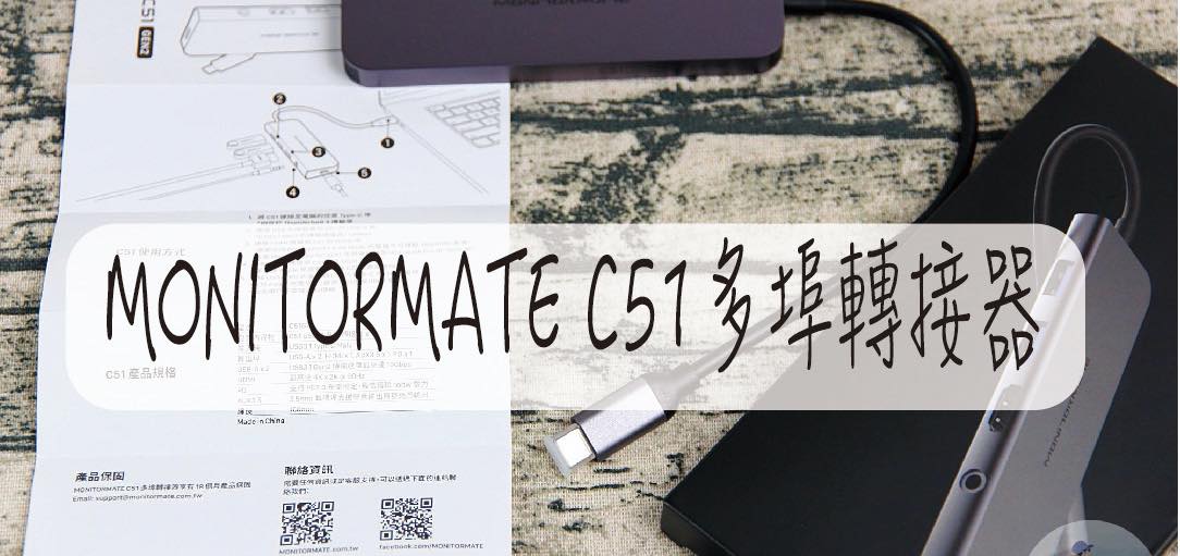 MONITORMATE-02
