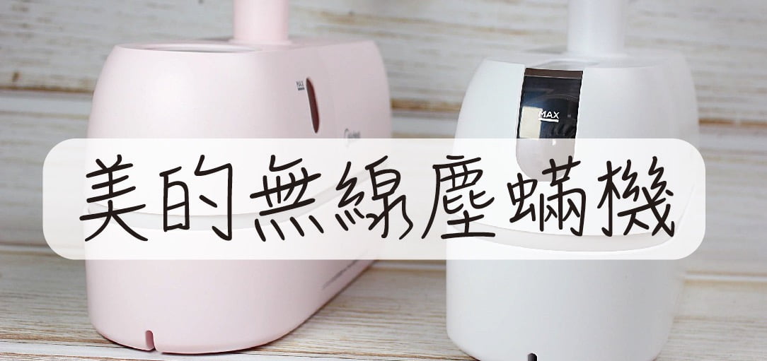 midea-mites-02
