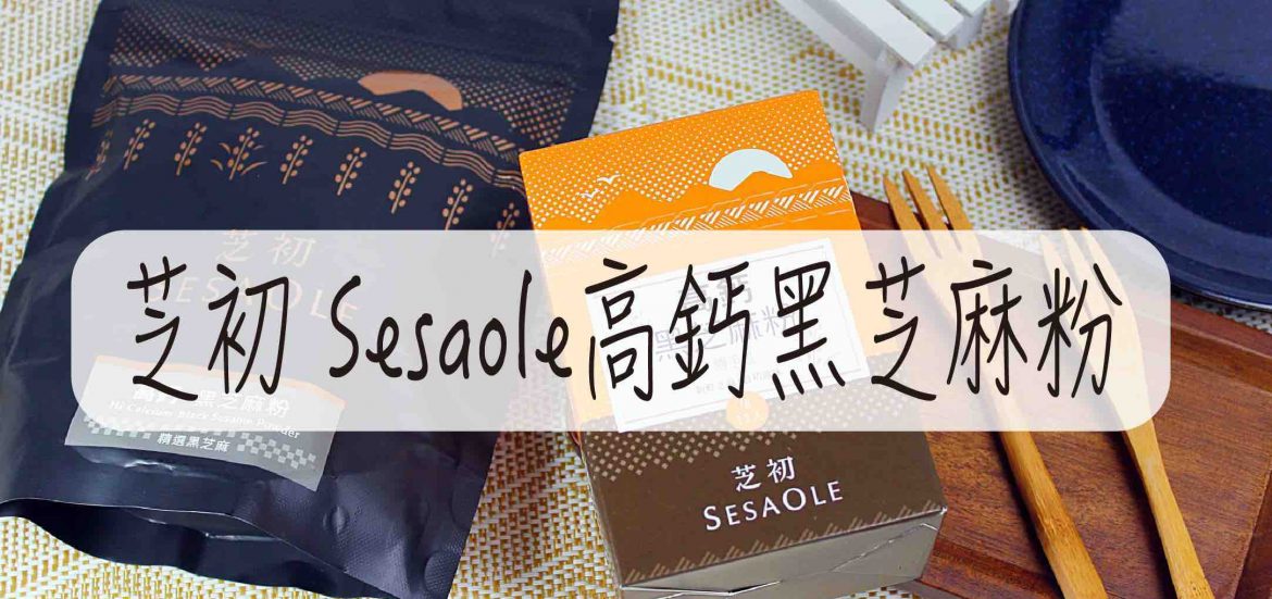 Sesaole