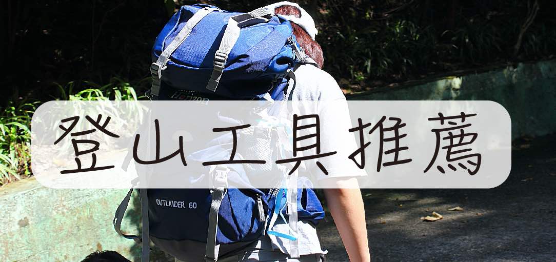 mountaineering-tools-02-2