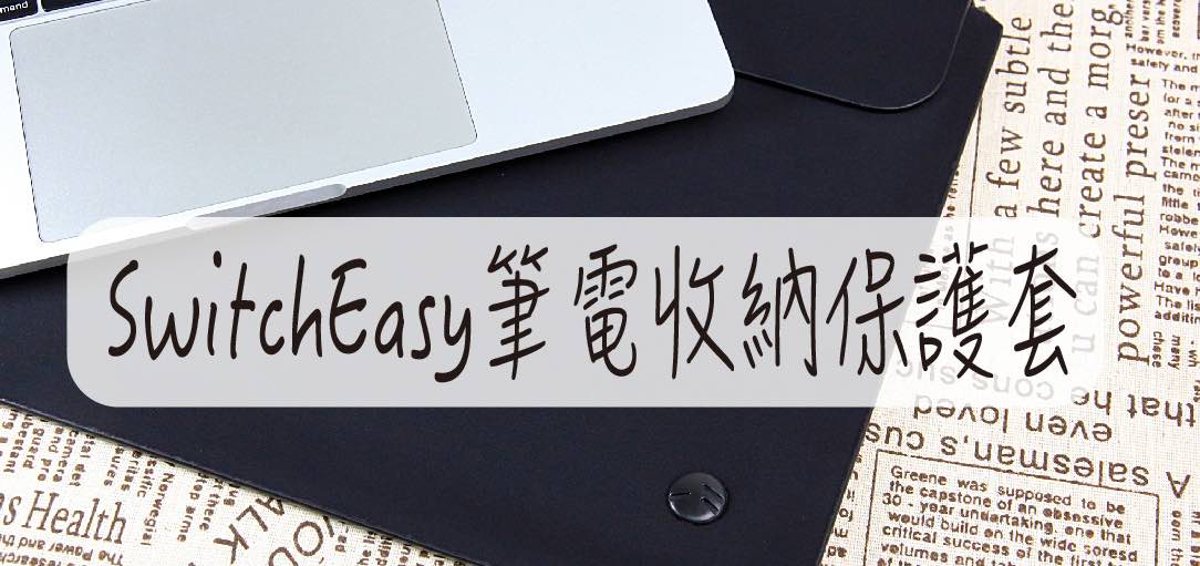 switcheasy