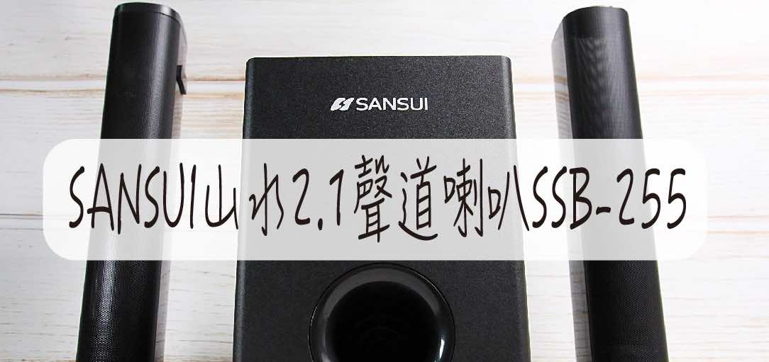 SSB-255