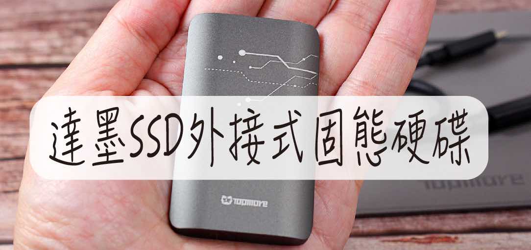 topmore-portable-512ssd-ts1