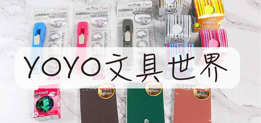yoyo