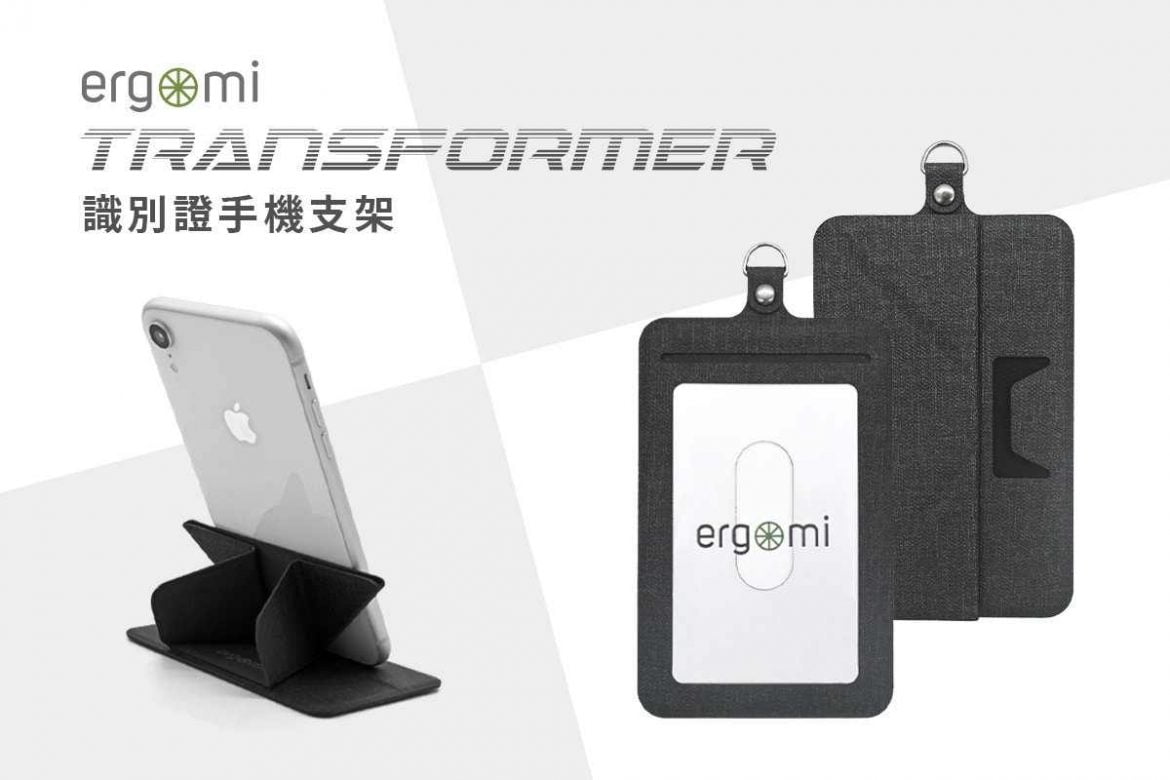ergomi-x