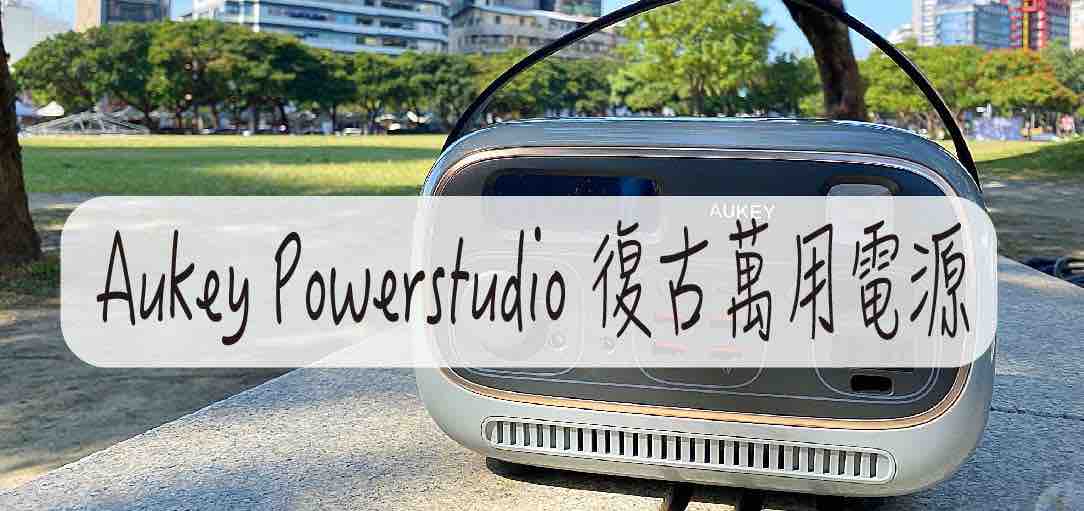 aukey-powerstudio-300