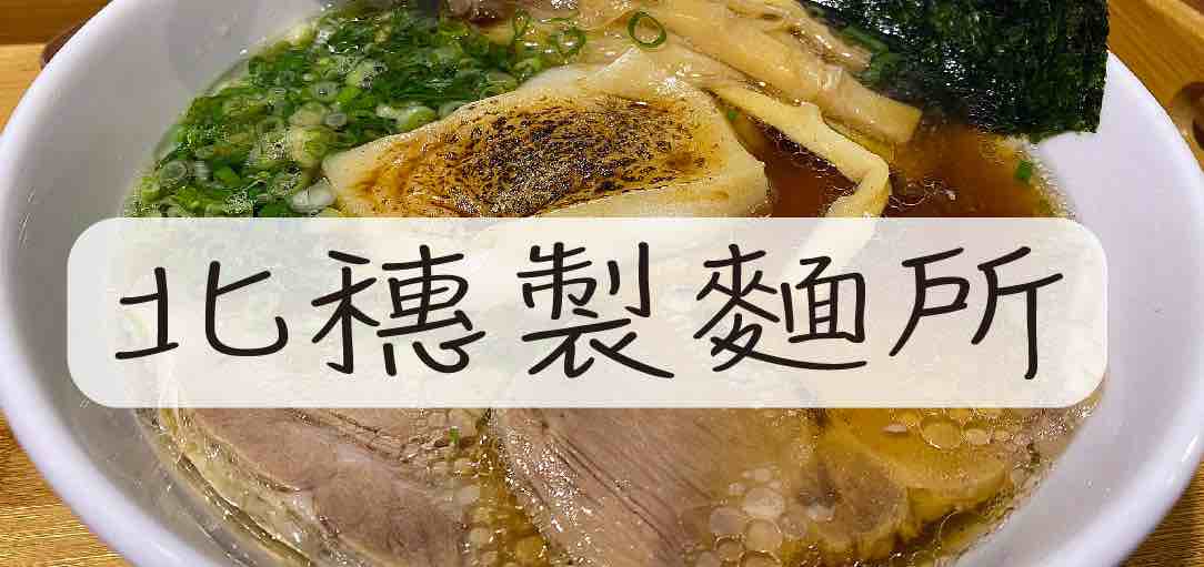 kitaho2018