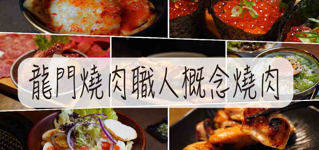 longmen-bbq