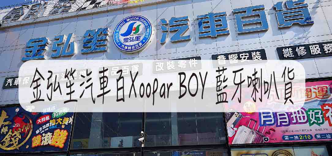 piaa-xoopar-boy