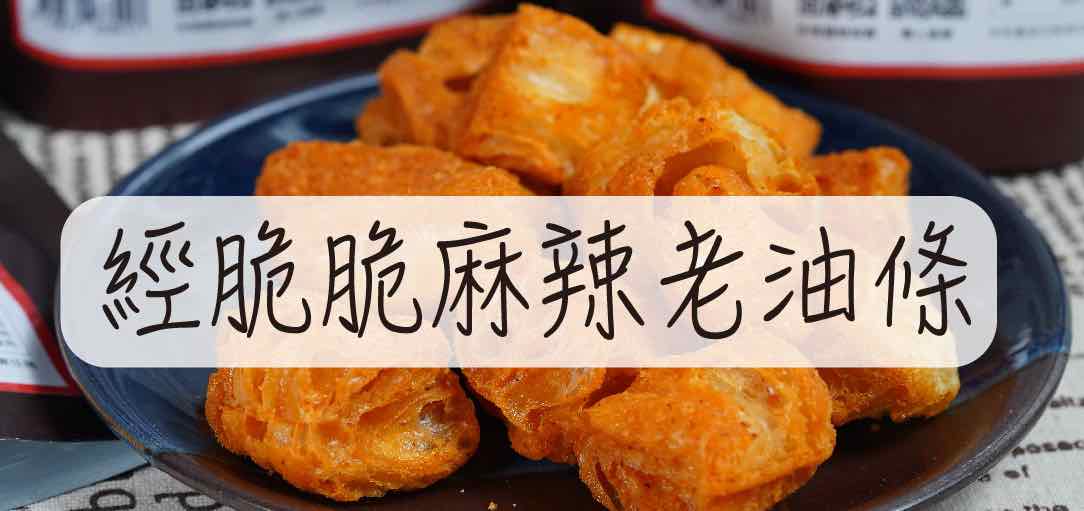 spicy-old-fritters
