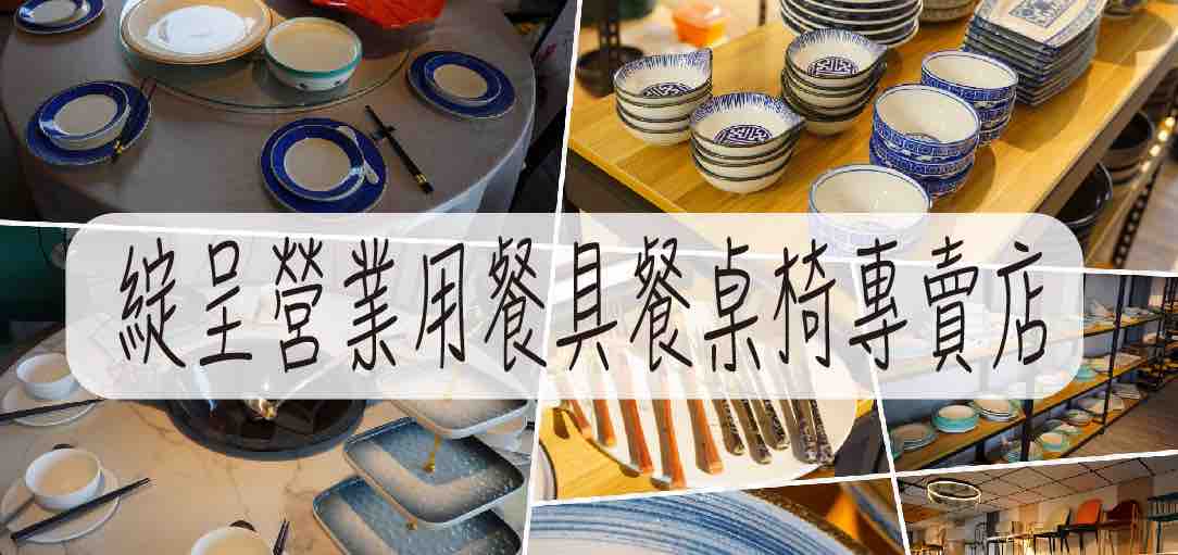 kitchenware