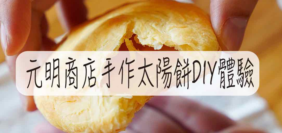 top-suncake