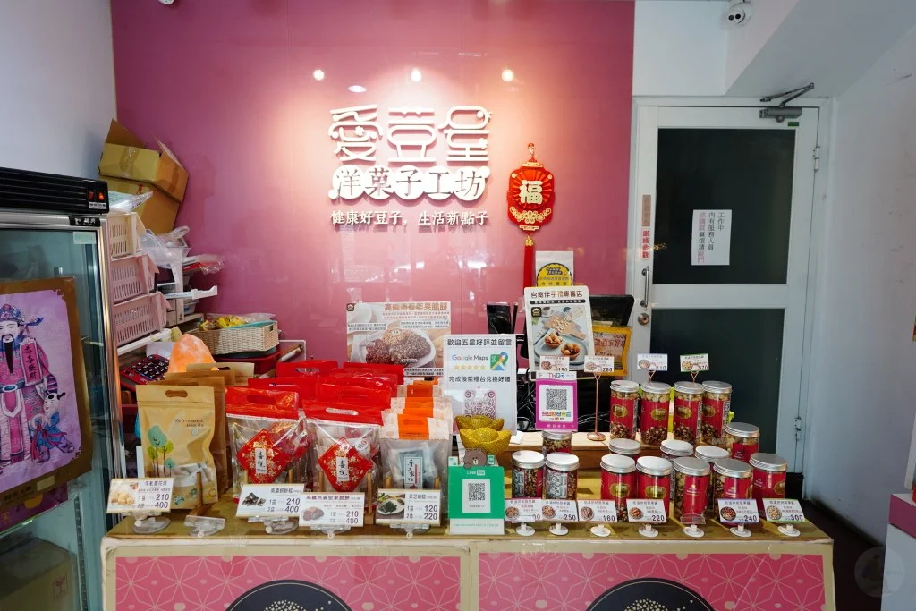 台南伴手禮,台南必買,安平伴手禮,YoCity,安平老街,安平古堡,百年傳承香舖,吳萬春製香鋪,愛豆屋洋菓子工坊,愛豆屋堅果塔 台南伴手禮,台南必買,安平伴手禮,YoCity,安平老街,安平古堡,百年傳承香舖,吳萬春製香鋪,愛豆屋洋菓子工坊,愛豆屋堅果塔