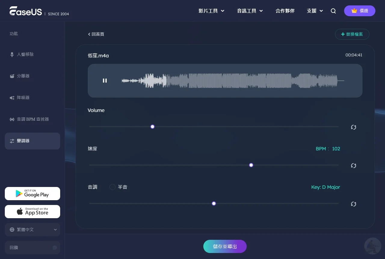 EaseUS Vocal Remover,AI,人工智慧,人聲分離,人聲去除,去人聲,影片去人聲,音樂音量調整,免費移除人聲,Vocal Remover EaseUS Vocal Remover,AI,人工智慧,人聲分離,人聲去除,去人聲,影片去人聲,音樂音量調整,免費移除人聲,Vocal Remover