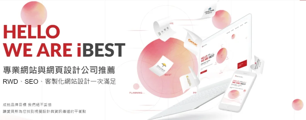 網頁設計,網頁設計公司,網路行銷,台中網頁設計,客製化網頁設計,台中網頁設計推薦