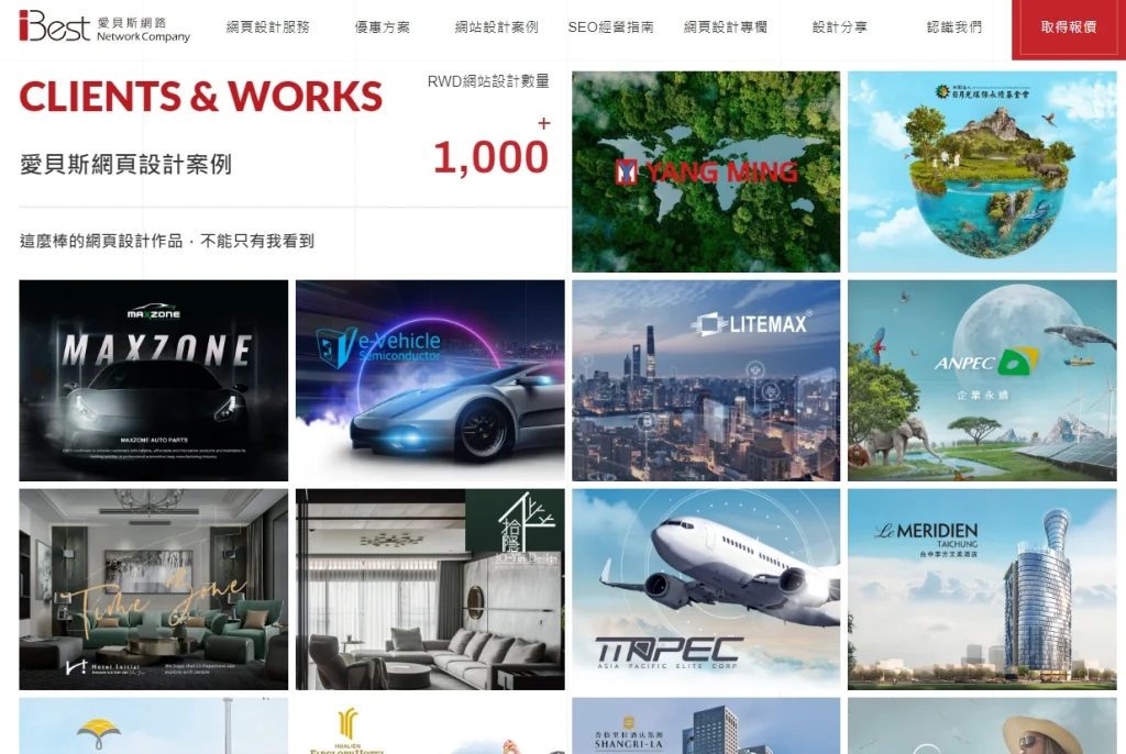 網頁設計,網頁設計公司,網路行銷,台中網頁設計,客製化網頁設計,台中網頁設計推薦