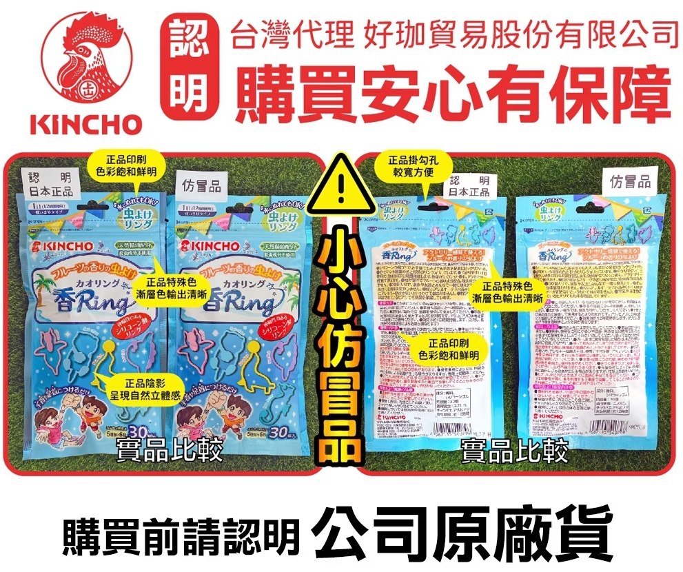 小黑蚊,蚊子,蒼蠅,果蠅,白蟻,日本金鳥KINCHO,防蚊,驅蚊,防蚊用品,日本百年驅蚊品牌