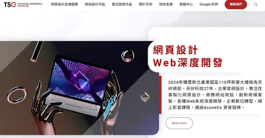 網頁設計,網頁設計公司,網路行銷,台中網頁設計,客製化網頁設計,台中網頁設計推薦