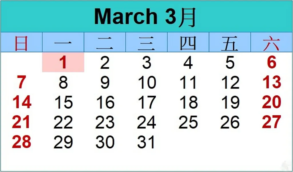 2027和平紀念日228連假放假日期