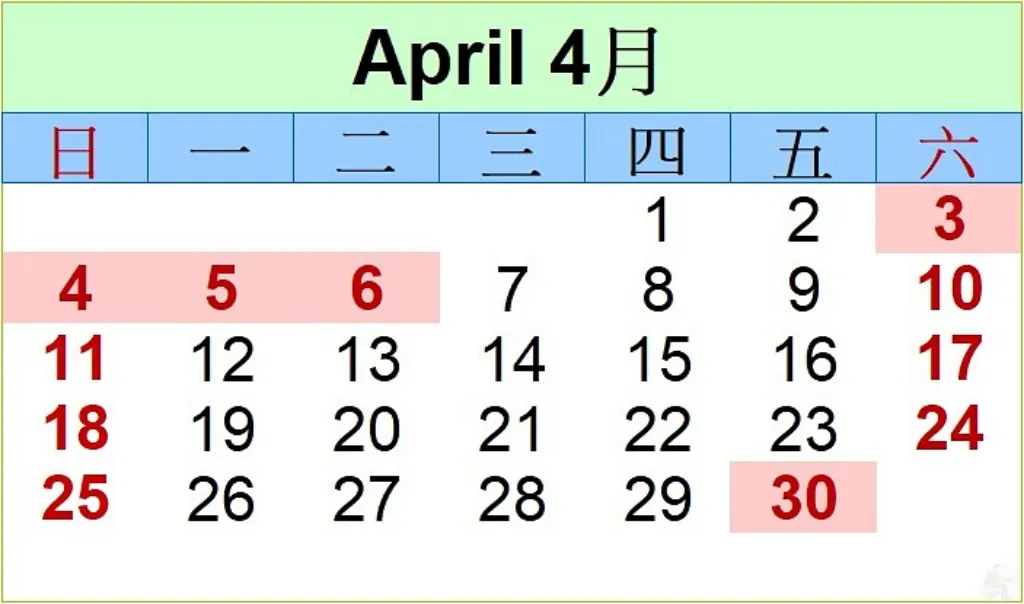 2027兒童節清明節連假行事曆