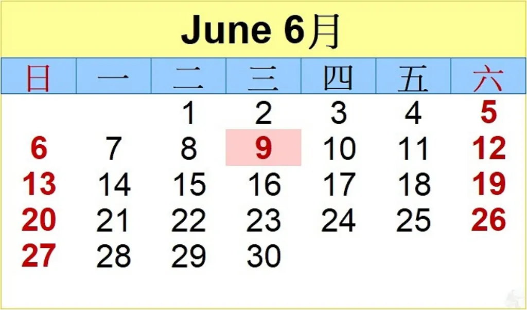 2027年6月行事曆端午節放假日期