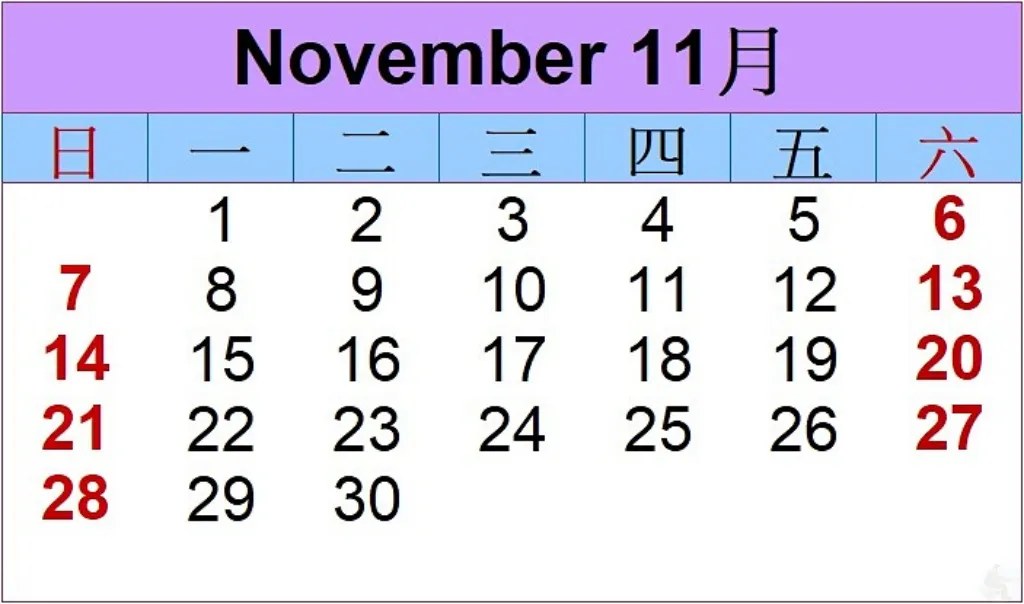 2027行憲紀念日12月行事曆