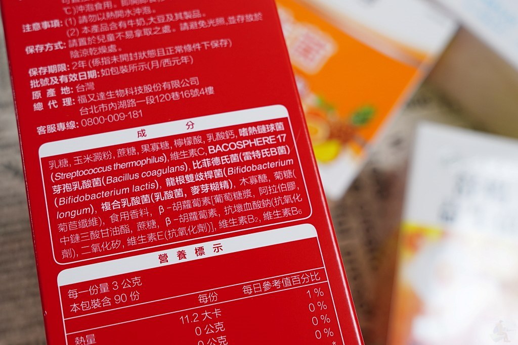 益生菌評比,市售益生菌評比,威德益生菌,Cosco益生菌評價,2024益生菌評比 益生菌評比,市售益生菌評比,威德益生菌,Cosco益生菌評價,2024益生菌評比
