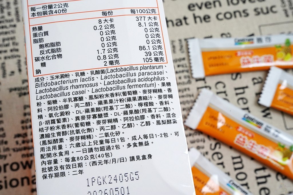 益生菌評比,市售益生菌評比,威德益生菌,Cosco益生菌評價,2024益生菌評比 益生菌評比,市售益生菌評比,威德益生菌,Cosco益生菌評價,2024益生菌評比
