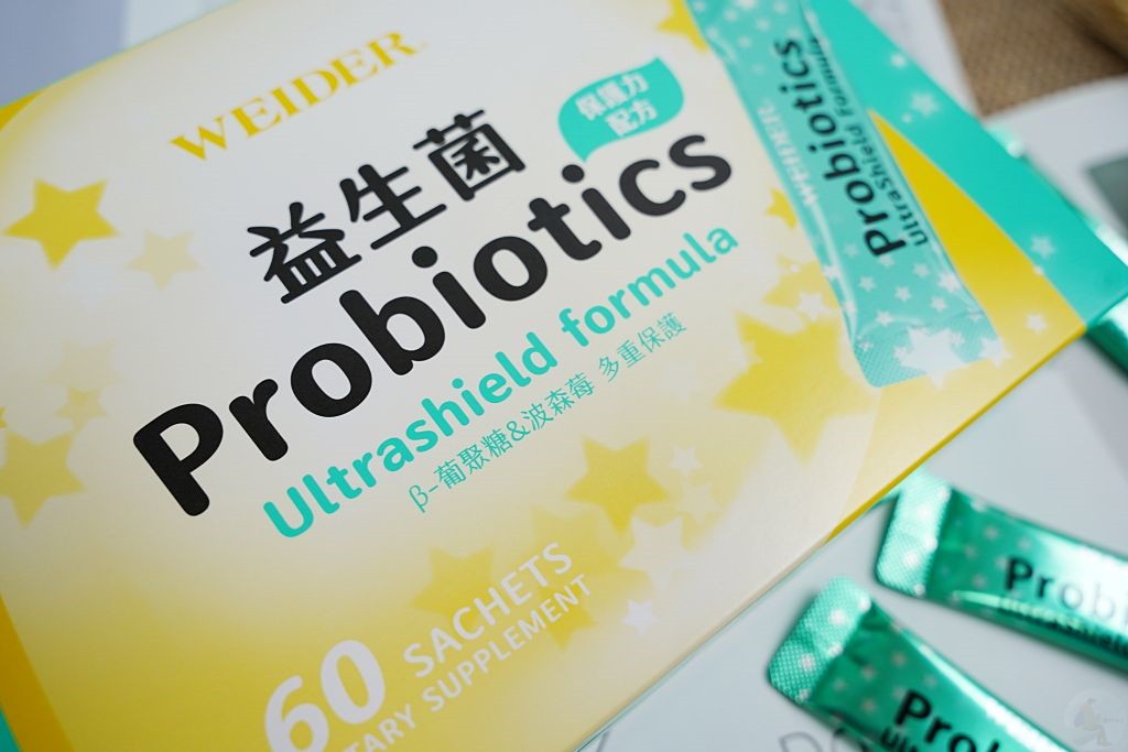 威德益生菌保護力配方,基礎保護,清潤舒暢,疫後保養,評價,推薦,實測,益生菌推薦