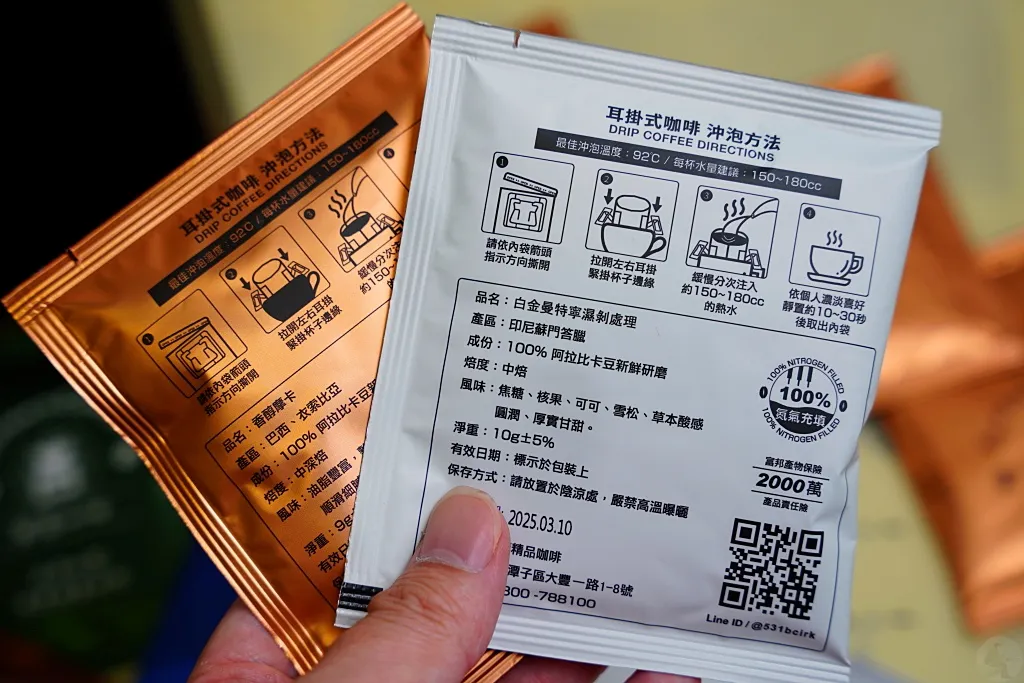 果菲咖啡,在家喝好咖啡,濾掛包咖啡推薦,精品咖啡推薦,咖啡訂閱制,咖啡禮盒,藝妓咖啡, 果菲咖啡,在家喝好咖啡,濾掛包咖啡推薦,精品咖啡推薦,咖啡訂閱制,咖啡禮盒,藝妓咖啡,
