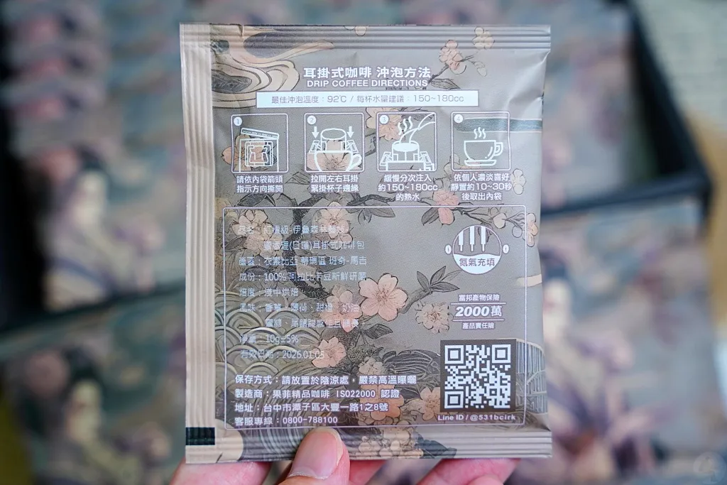 果菲咖啡,在家喝好咖啡,濾掛包咖啡推薦,精品咖啡推薦,咖啡訂閱制,咖啡禮盒,藝妓咖啡,