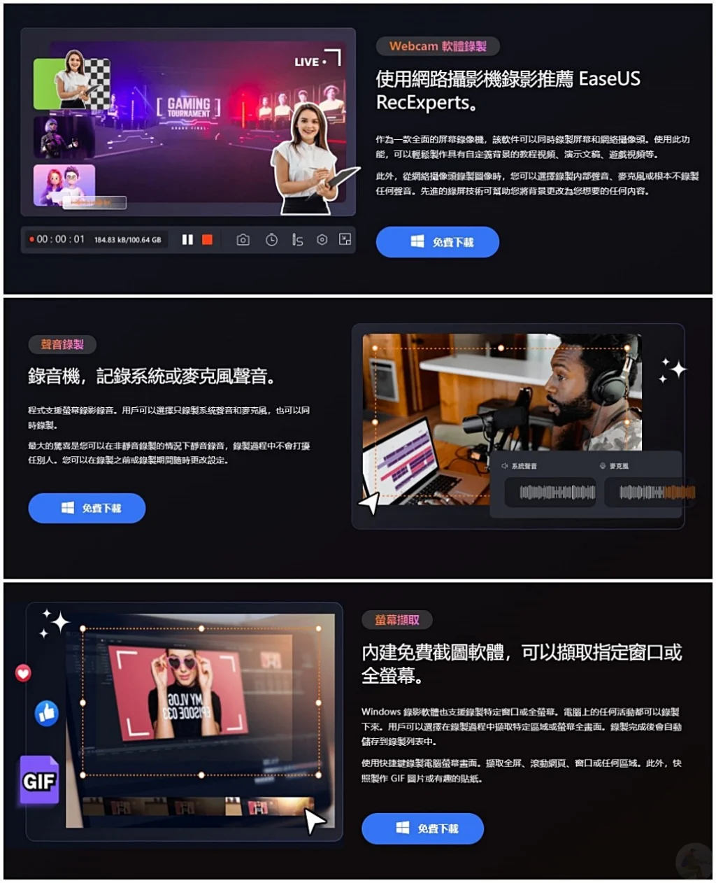EaseUS RecExperts, EaseUS RecExperts 螢幕錄影軟體, 螢幕錄影軟體, 螢幕錄影教學, 螢幕錄影範例, 影片錄製軟體, 錄影軟體推薦, 遊戲錄影, 線上會議錄影, 影片編輯工具, 螢幕錄製, 教學影片錄製, 遊戲實況錄製, 錄製網頁操作, 視訊頭錄製, 全螢幕錄影, 區域錄影, 影片錄製, EaseUS RecExperts 使用教學, 螢幕錄影最佳軟體