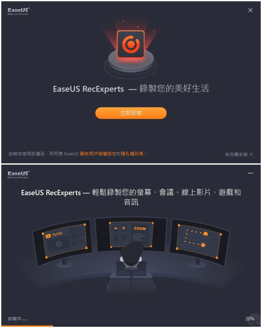 EaseUS RecExperts, EaseUS RecExperts 螢幕錄影軟體, 螢幕錄影軟體, 螢幕錄影教學, 螢幕錄影範例, 影片錄製軟體, 錄影軟體推薦, 遊戲錄影, 線上會議錄影, 影片編輯工具, 螢幕錄製, 教學影片錄製, 遊戲實況錄製, 錄製網頁操作, 視訊頭錄製, 全螢幕錄影, 區域錄影, 影片錄製, EaseUS RecExperts 使用教學, 螢幕錄影最佳軟體