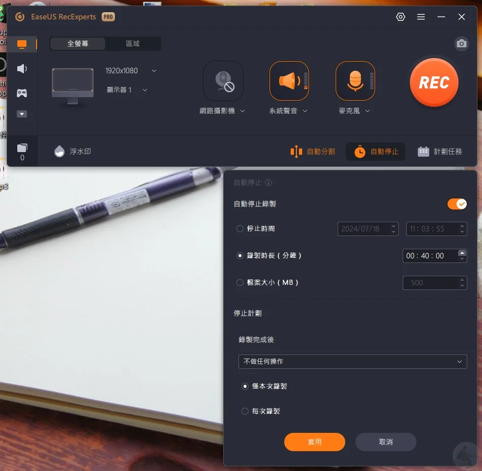 EaseUS RecExperts, EaseUS RecExperts 螢幕錄影軟體, 螢幕錄影軟體, 螢幕錄影教學, 螢幕錄影範例, 影片錄製軟體, 錄影軟體推薦, 遊戲錄影, 線上會議錄影, 影片編輯工具, 螢幕錄製, 教學影片錄製, 遊戲實況錄製, 錄製網頁操作, 視訊頭錄製, 全螢幕錄影, 區域錄影, 影片錄製, EaseUS RecExperts 使用教學, 螢幕錄影最佳軟體