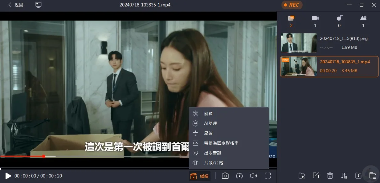 EaseUS RecExperts, EaseUS RecExperts 螢幕錄影軟體, 螢幕錄影軟體, 螢幕錄影教學, 螢幕錄影範例, 影片錄製軟體, 錄影軟體推薦, 遊戲錄影, 線上會議錄影, 影片編輯工具, 螢幕錄製, 教學影片錄製, 遊戲實況錄製, 錄製網頁操作, 視訊頭錄製, 全螢幕錄影, 區域錄影, 影片錄製, EaseUS RecExperts 使用教學, 螢幕錄影最佳軟體