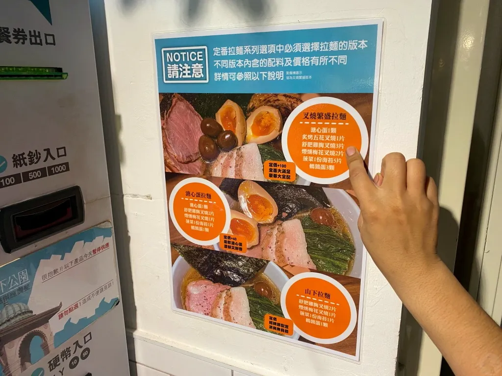 山下公園,山下公園拉麵,金典拉麵,金典綠園道商場,金典綠園道商場美食.第六市場美食
