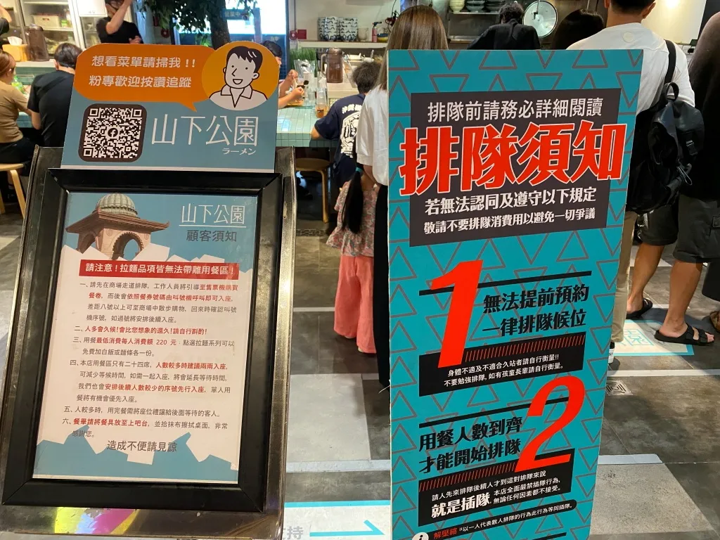 山下公園,山下公園拉麵,金典拉麵,金典綠園道商場,金典綠園道商場美食.第六市場美食