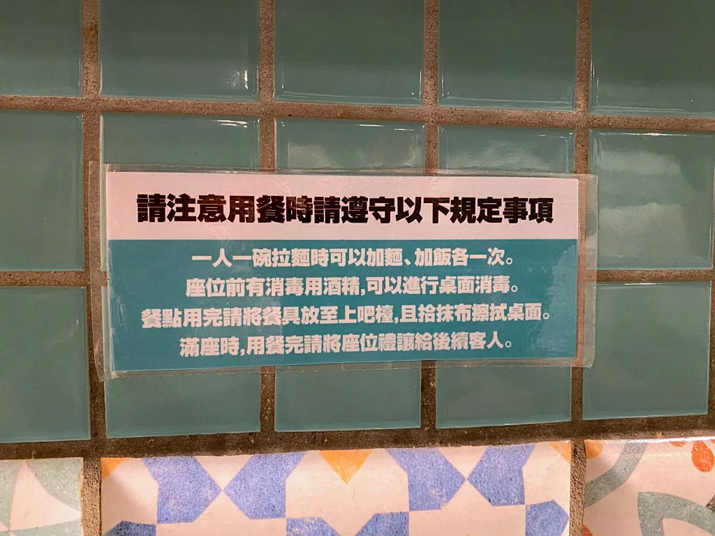 山下公園,山下公園拉麵,金典拉麵,金典綠園道商場,金典綠園道商場美食.第六市場美食