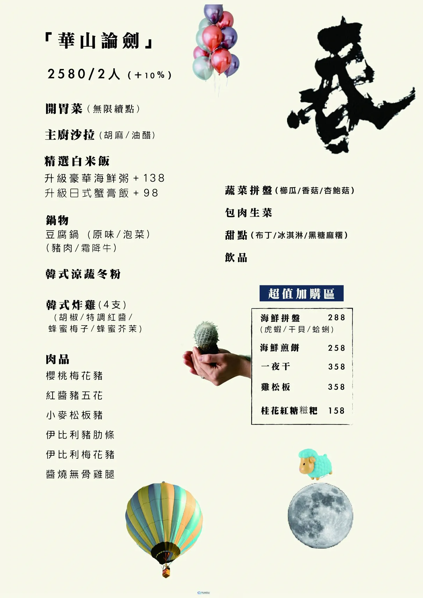燒肉春山, 韓式燒肉, 台中韓式燒肉, 台中燒肉推薦, 佐賀野仁日式燒烤, 生日聚餐推薦, 台中燒烤餐廳, 正宗韓國燒肉, 韓式燒烤台中, 燒肉春山評價, 台中韓式燒烤推薦, 燒肉春山訂位, 佐賀野仁姊妹品牌, 台中美食推薦, 燒肉春山心得 燒肉春山, 韓式燒肉, 台中韓式燒肉, 台中燒肉推薦, 佐賀野仁日式燒烤, 生日聚餐推薦, 台中燒烤餐廳, 正宗韓國燒肉, 韓式燒烤台中, 燒肉春山評價, 台中韓式燒烤推薦, 燒肉春山訂位, 佐賀野仁姊妹品牌, 台中美食推薦, 燒肉春山心得