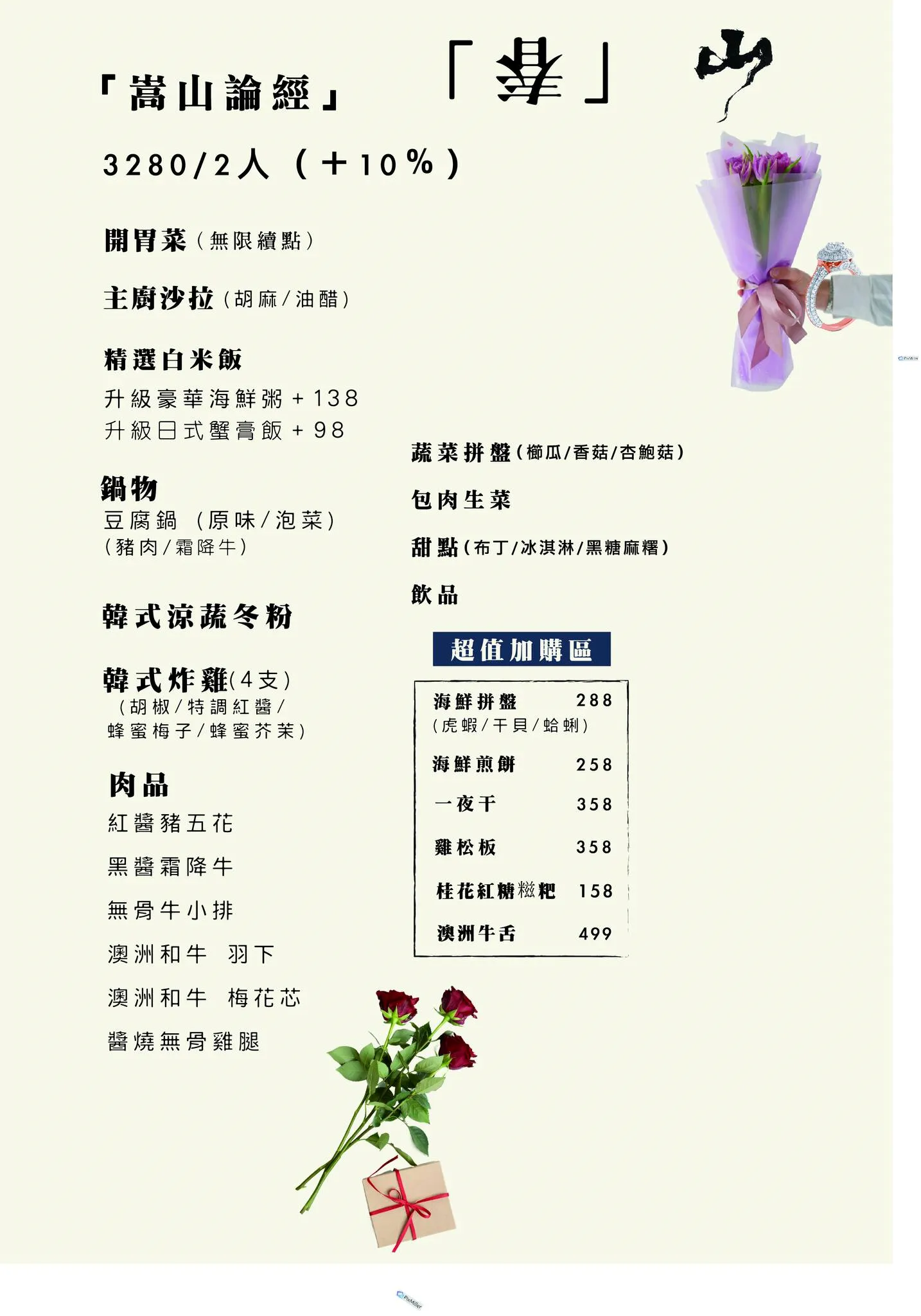 燒肉春山, 韓式燒肉, 台中韓式燒肉, 台中燒肉推薦, 佐賀野仁日式燒烤, 生日聚餐推薦, 台中燒烤餐廳, 正宗韓國燒肉, 韓式燒烤台中, 燒肉春山評價, 台中韓式燒烤推薦, 燒肉春山訂位, 佐賀野仁姊妹品牌, 台中美食推薦, 燒肉春山心得 燒肉春山, 韓式燒肉, 台中韓式燒肉, 台中燒肉推薦, 佐賀野仁日式燒烤, 生日聚餐推薦, 台中燒烤餐廳, 正宗韓國燒肉, 韓式燒烤台中, 燒肉春山評價, 台中韓式燒烤推薦, 燒肉春山訂位, 佐賀野仁姊妹品牌, 台中美食推薦, 燒肉春山心得