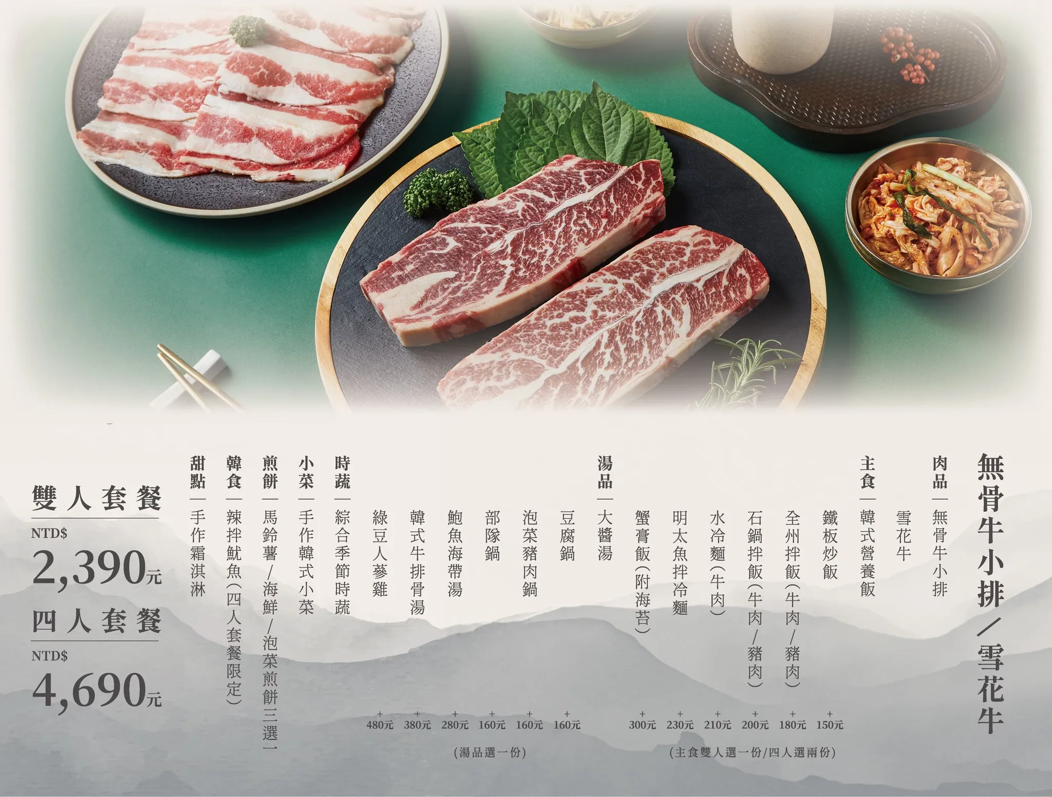 台中14期燒烤,台中燒肉,台中韓式燒肉,水刺床,水刺床韓式烤肉,水刺床韓式烤肉餐廳,水赤床,水赤床韓式烤肉,水赤床韓式烤肉餐廳崇德店,韓式燒肉