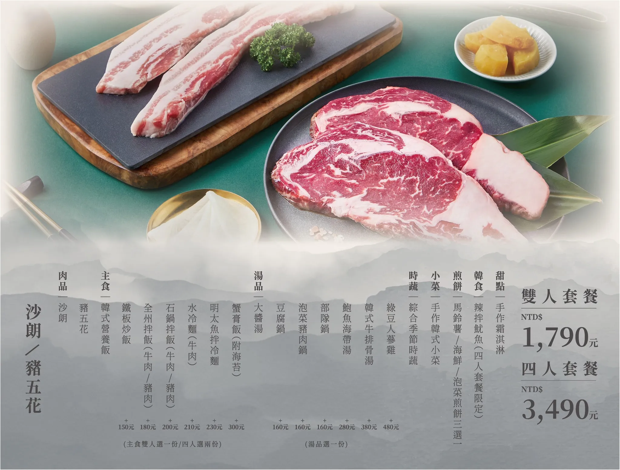 台中14期燒烤,台中燒肉,台中韓式燒肉,水刺床,水刺床韓式烤肉,水刺床韓式烤肉餐廳,水赤床,水赤床韓式烤肉,水赤床韓式烤肉餐廳崇德店,韓式燒肉