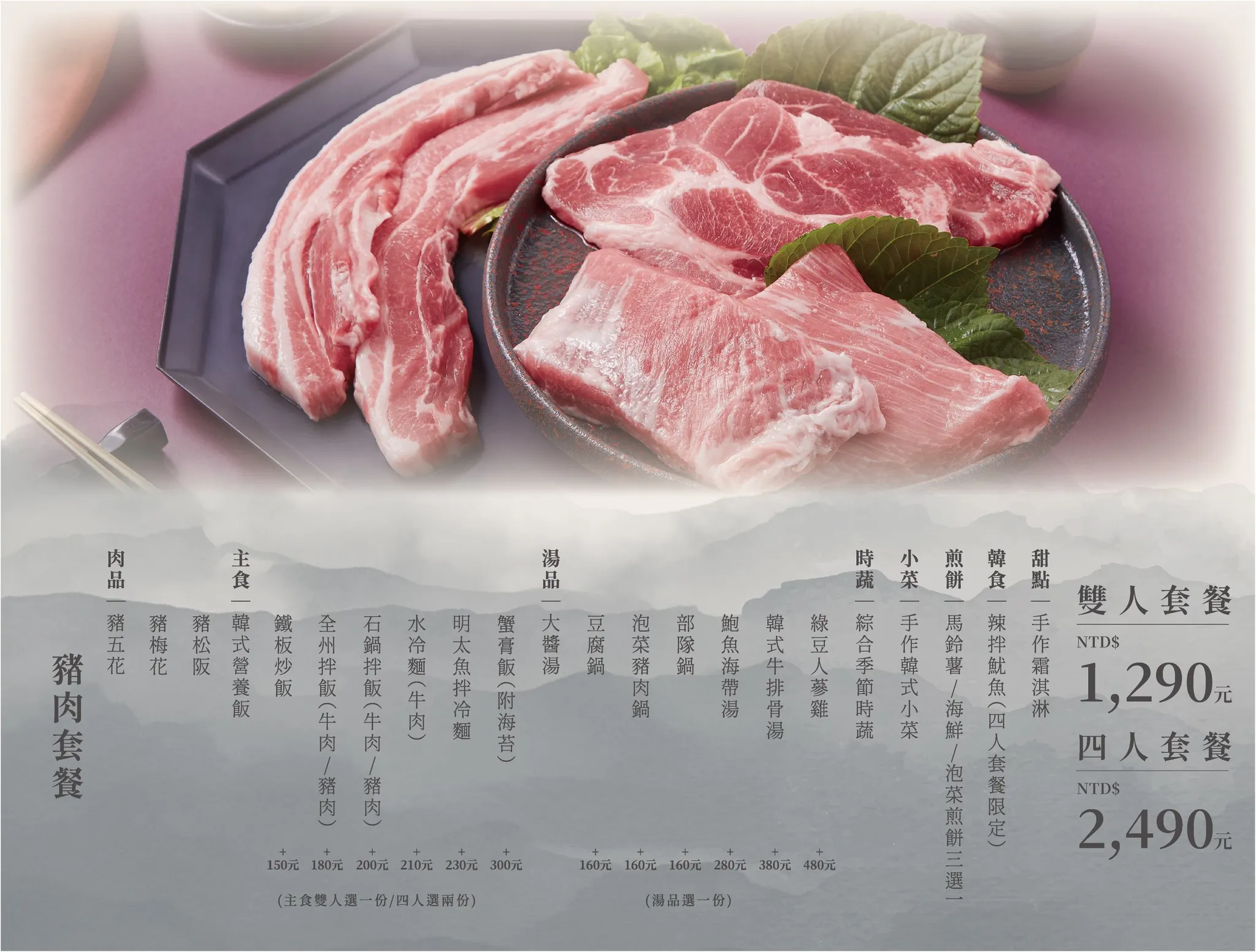 台中14期燒烤,台中燒肉,台中韓式燒肉,水刺床,水刺床韓式烤肉,水刺床韓式烤肉餐廳,水赤床,水赤床韓式烤肉,水赤床韓式烤肉餐廳崇德店,韓式燒肉