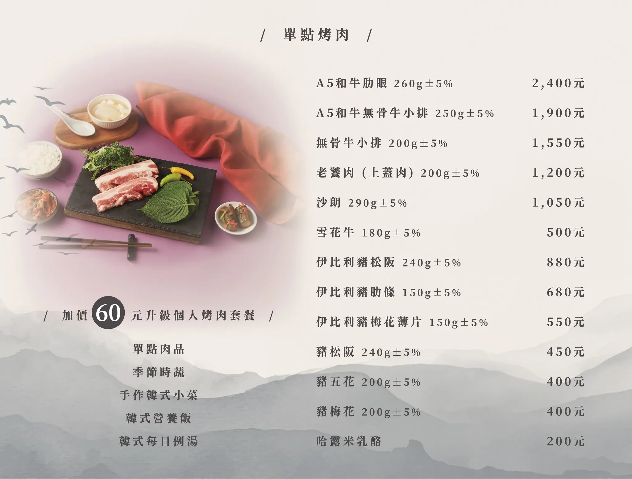 台中14期燒烤,台中燒肉,台中韓式燒肉,水刺床,水刺床韓式烤肉,水刺床韓式烤肉餐廳,水赤床,水赤床韓式烤肉,水赤床韓式烤肉餐廳崇德店,韓式燒肉