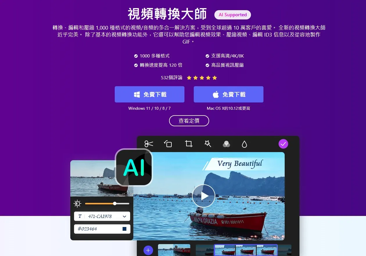 影片消音,影片去聲音,影片去人聲, 影片去背景音樂留人聲,去除影片聲音,影片去除聲音,軟體,工具,如何,MP4,免費,格式,電腦,Windows ,Mac,PC,線上