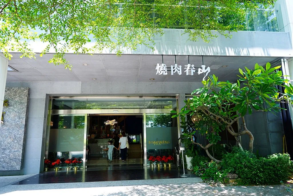 燒肉春山, 韓式燒肉, 台中韓式燒肉, 台中燒肉推薦, 佐賀野仁日式燒烤, 生日聚餐推薦, 台中燒烤餐廳, 正宗韓國燒肉, 韓式燒烤台中, 燒肉春山評價, 台中韓式燒烤推薦, 燒肉春山訂位, 佐賀野仁姊妹品牌, 台中美食推薦, 燒肉春山心得 燒肉春山, 韓式燒肉, 台中韓式燒肉, 台中燒肉推薦, 佐賀野仁日式燒烤, 生日聚餐推薦, 台中燒烤餐廳, 正宗韓國燒肉, 韓式燒烤台中, 燒肉春山評價, 台中韓式燒烤推薦, 燒肉春山訂位, 佐賀野仁姊妹品牌, 台中美食推薦, 燒肉春山心得